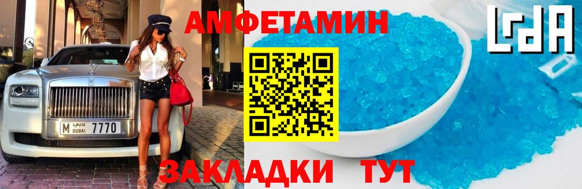 Амфетамин 97% Шелехов