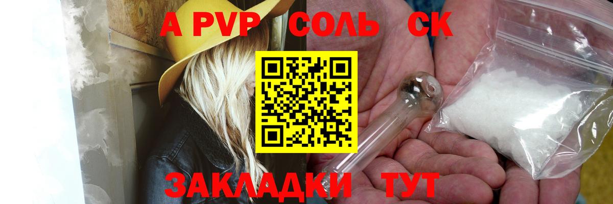 A PVP мука Шелехов