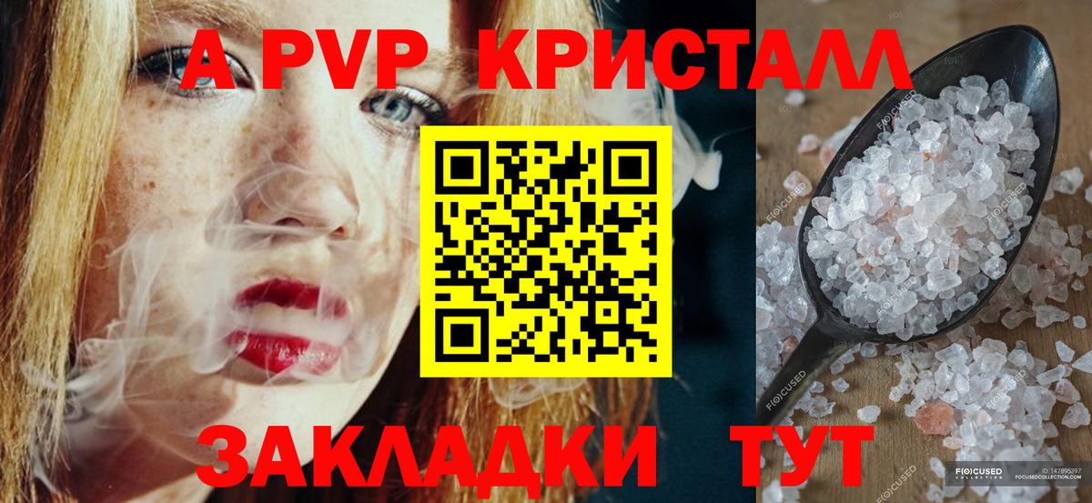 Шелехов  Alpha-PVP кристаллы  A-PVP СК  Альфа ПВП кристаллы  наркотики  Вход с VPN 