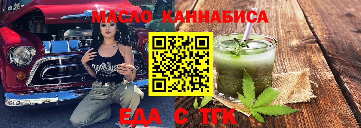 Печенье с ТГК конопля Шелехов