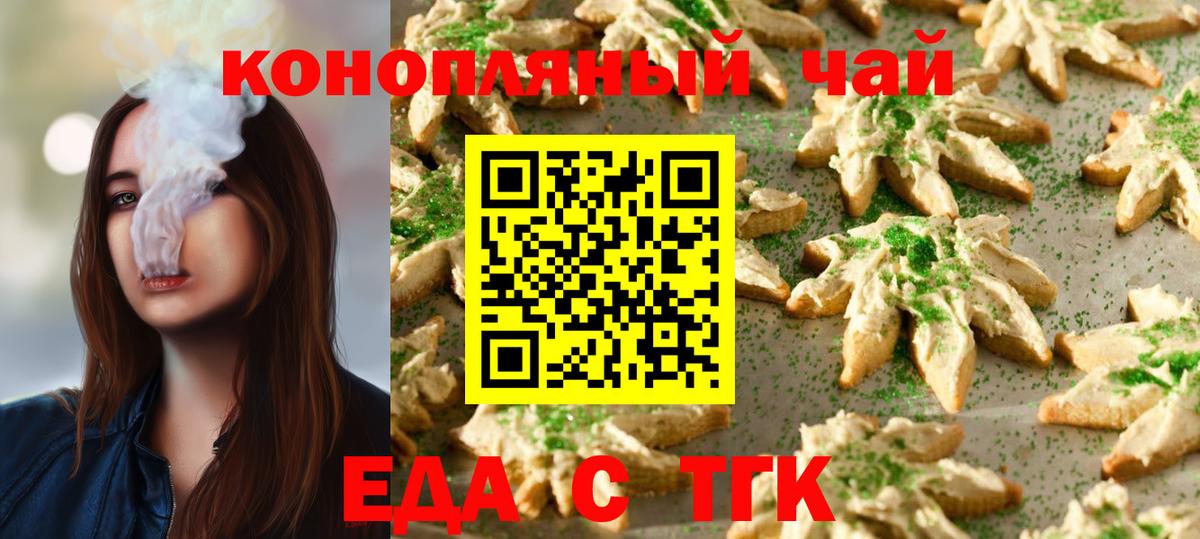 Canna-Cookies конопля  Вход с VPN  Шелехов 