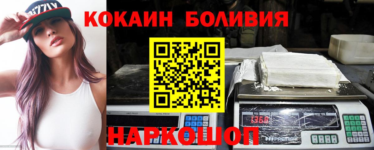 Кокаин Fish Scale Шелехов