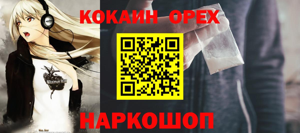 COCAIN Fish Scale  Cocaine  КОКАИН FishScale  Шелехов  Вход с VPN 