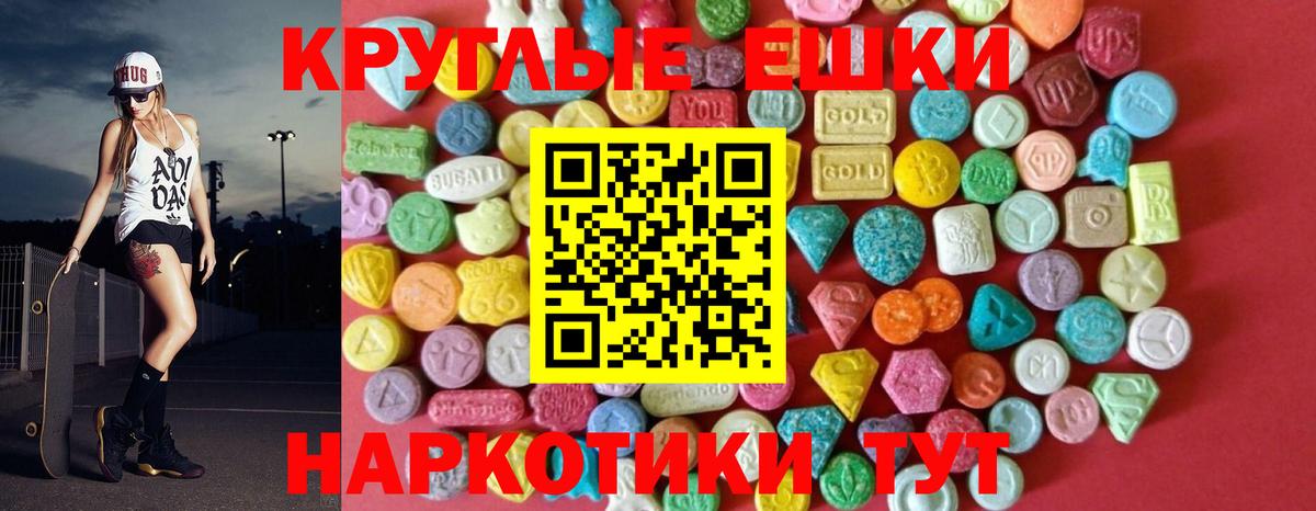Экстази 250 мг  Экстази Philipp Plein  Вход с VPN  Экстази  Шелехов 