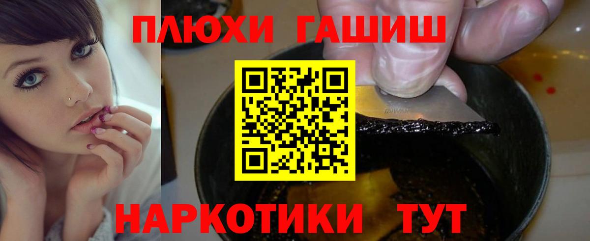 Шелехов  ГАШИШ гарик  ГАШИШ  Гашиш 40% ТГК  Вход с VPN 