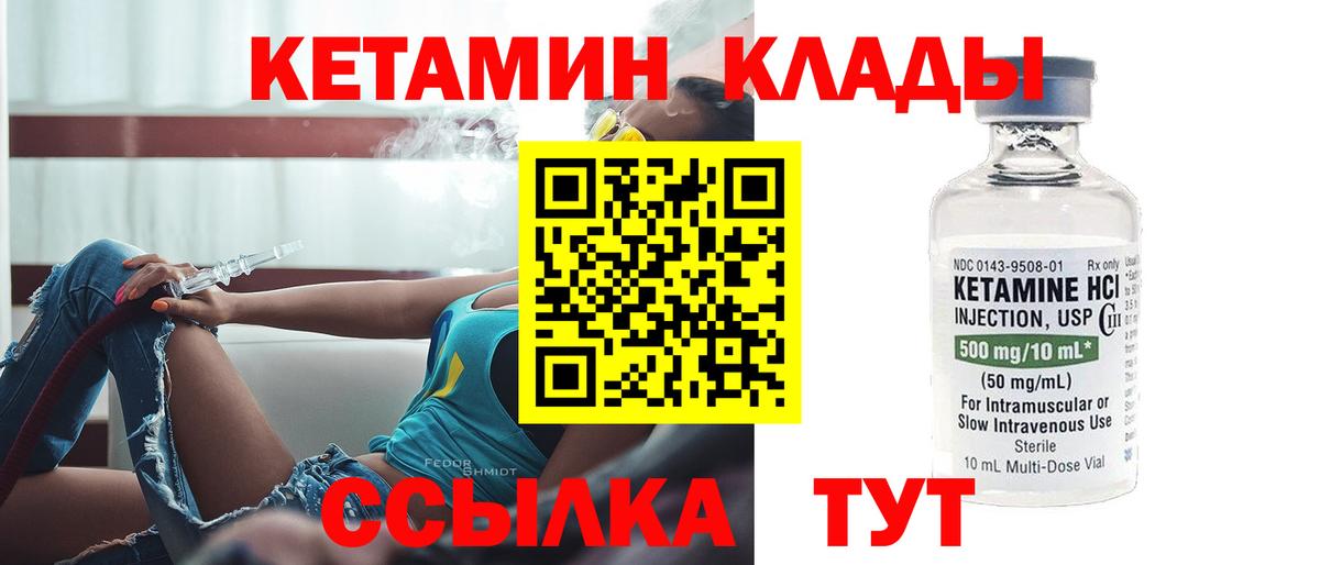 Кетамин ketamine  Вход с VPN  Кетамин ketamine  Шелехов 