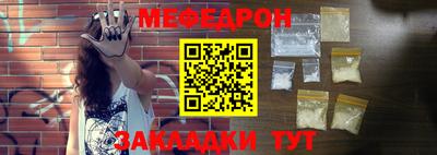 мефедрон мука Наро-Фоминск