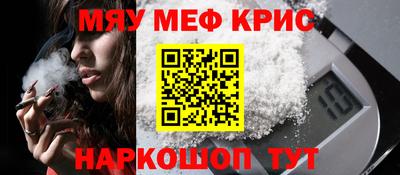 мефедрон мука Наро-Фоминск