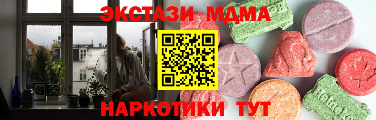 МДМА молли  МДМА молли  Вход с VPN  Шелехов 