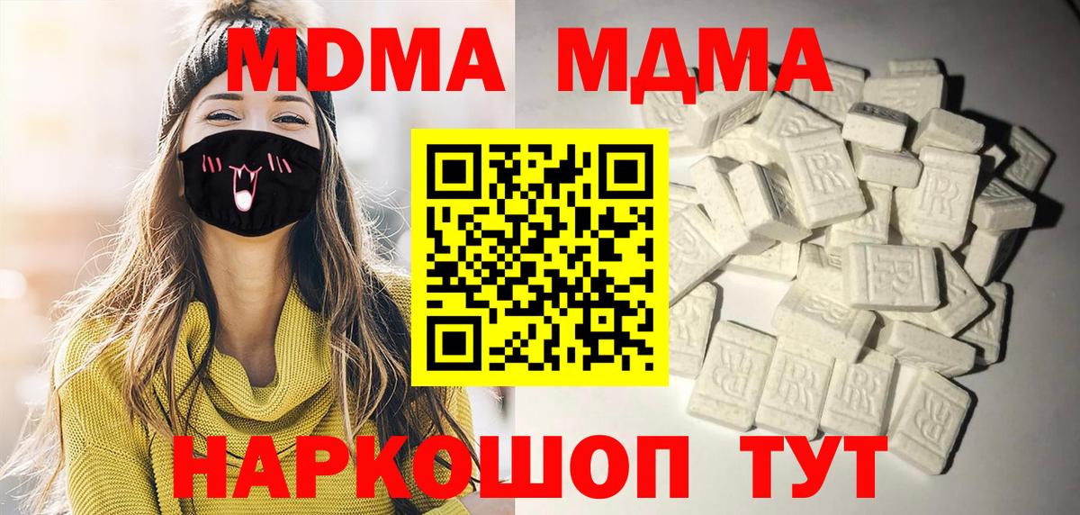 MDMA Molly Шелехов