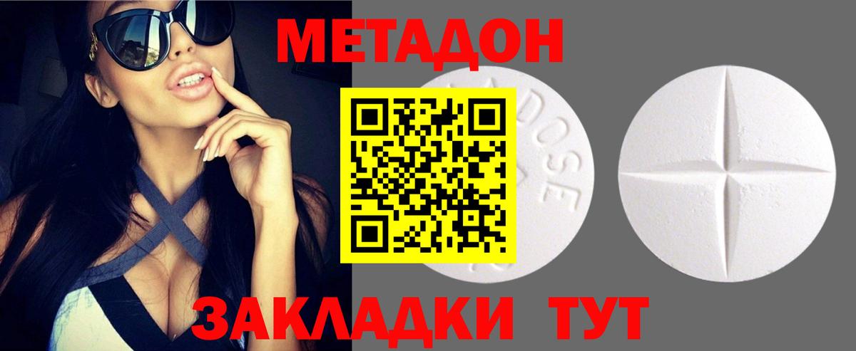 МЕТАДОН мёд Шелехов