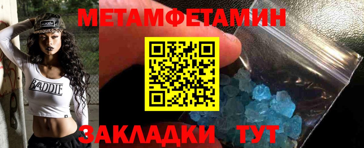 МЕТАМФЕТАМИН Methamphetamine Шелехов