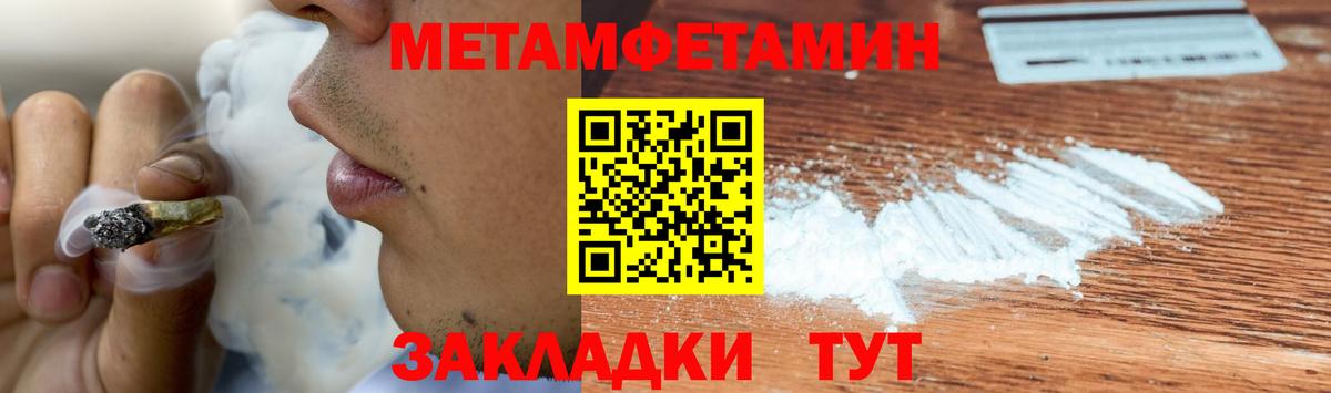 Первитин кристалл  Вход с VPN  Шелехов 