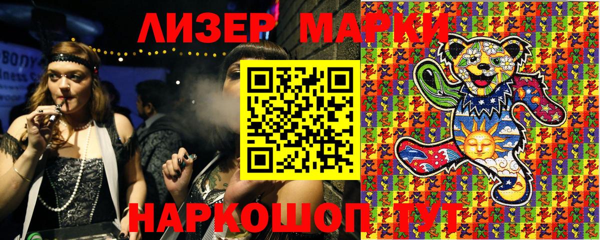 Марки N-bome 1500мкг  Вход с VPN  Наркотические марки  Шелехов 
