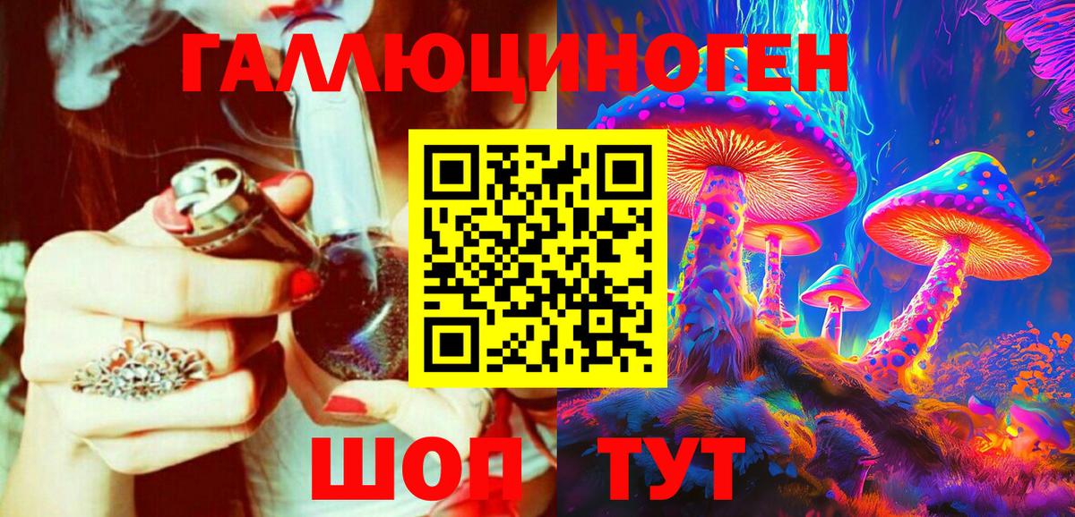 Псилоцибиновые грибы Magic Shrooms Шелехов