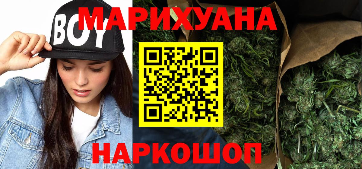 Шелехов  Конопля сатива  Вход с VPN  Конопля AK-47 